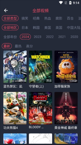 横风动漫分类检索界面